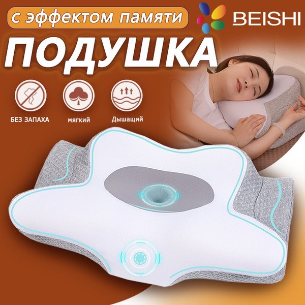 Memory Foam Orthopedic Pillow (16x18.5x38cm)