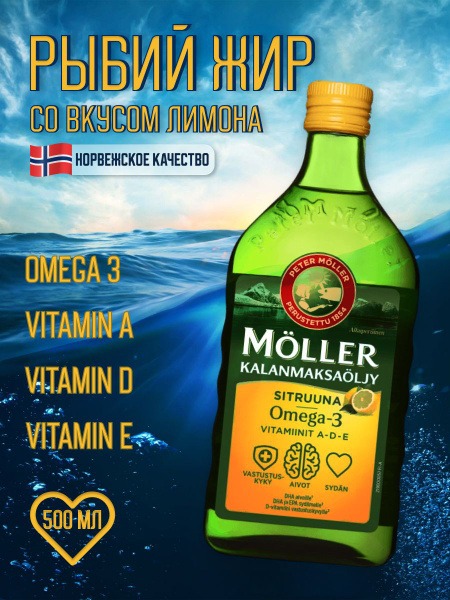 Moller's Omega-3 Fish Oil: 1000mg, 500ml - Kids &amp; Adults