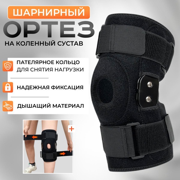 Knee Brace with Adjustable Straps: Support, Stability &amp; Pain Relief