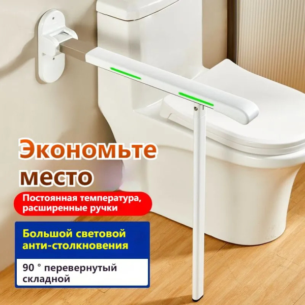 Disability-Friendly Toilet Grab Bars XYC331 (White)