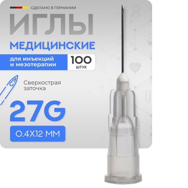 Germany KDM G27 0.4x12mm Injection Needles (100 Pack)