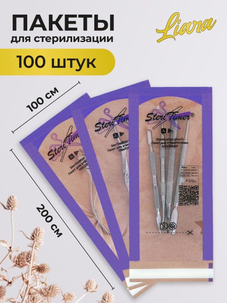 Sterilization Kraft Pouches (100x200mm, 100 Pack) - Steri Timer