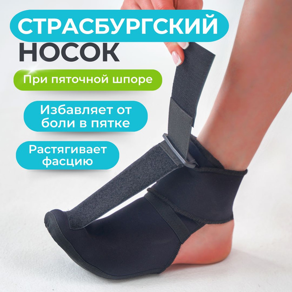 Foot Corrector