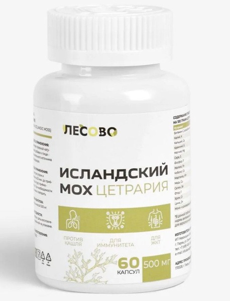 Icelandic Moss (Cetraria): Benefits, Uses &amp; Where to Buy