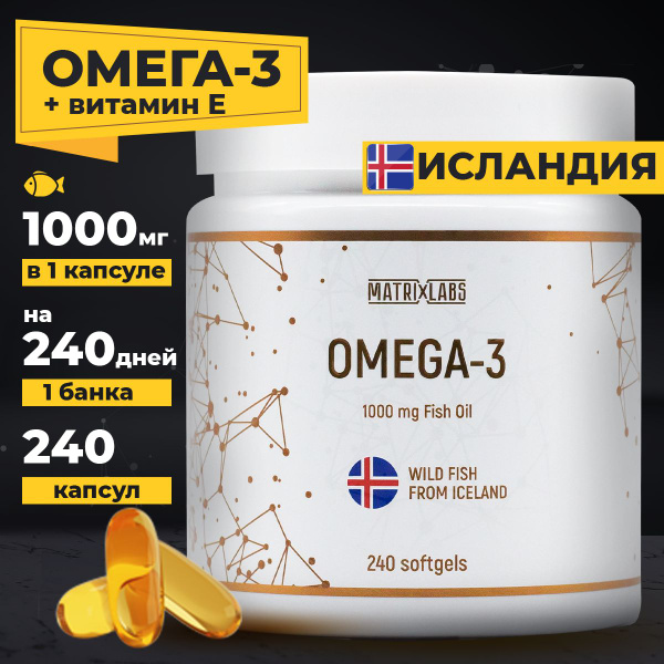 Omega-3 1000mg + Vitamin E (240 Capsules) - Icelandic Fish Oil
