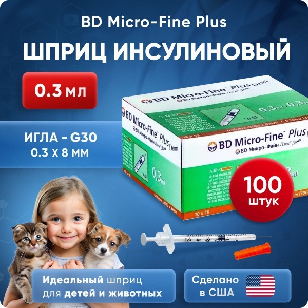 BD Micro-Fine Plus Insulin Syringes 0.3ml U100 (100 Count)