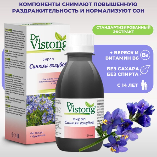 Dr. Vistong's Blueweed Syrup with B6: Sleep Aid, Headache Relief, &amp; Mood Booster (150ml)
