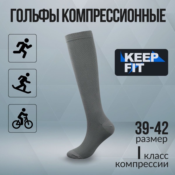 Compression Socks KEEP FIT - Gray, Class 1 Compression