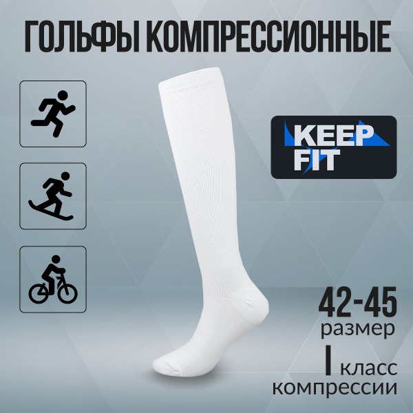 Compression Socks KEEP FIT White - Class 1 Compression