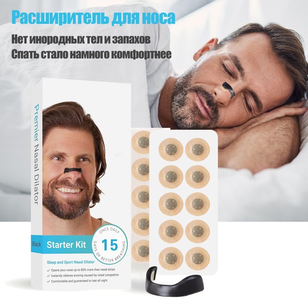 Stop Snoring Magnetic Nose Vents: Sleep Soundly