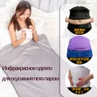 Far Infrared Heat Therapy: Body Contouring, Sweat Removal &amp; Cold/Dampness Relief