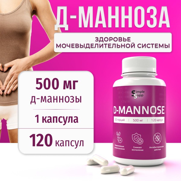 D-Mannose 500mg Capsules for UTI Relief (120 Count)