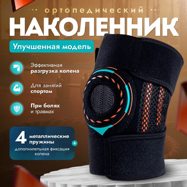 Universal Orthopedic Knee Brace for Men &amp; Women
