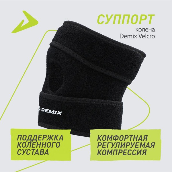 Demix Universal Sports Compression Bandage