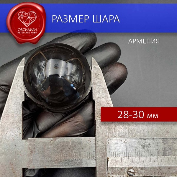 Aragaz Obsidian Massage Ball: Volcanic Stone Therapy