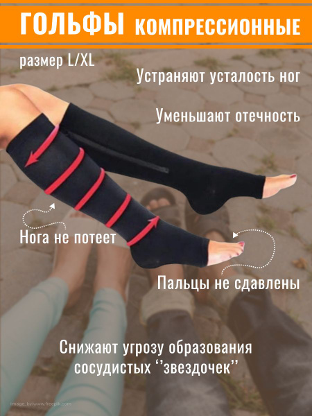 Compression Socks Pro100marker Black - 1 Pair (Class 1 Compression)