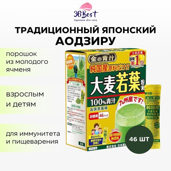 Organic Young Barley Grass Juice Shots (46 Pack)