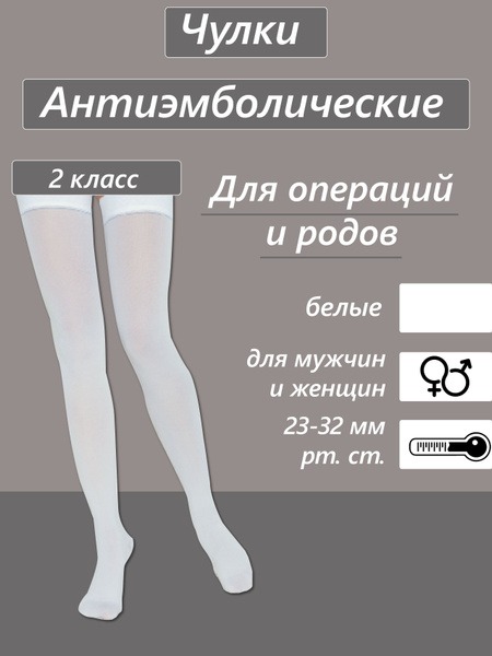 Compression Socks, White, 20-30 mmHg, 2 Pack