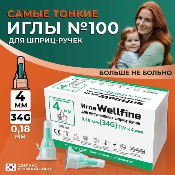 WellFine 34G Insulin Pen Needles (100 Count), 4mm, 0.18mm