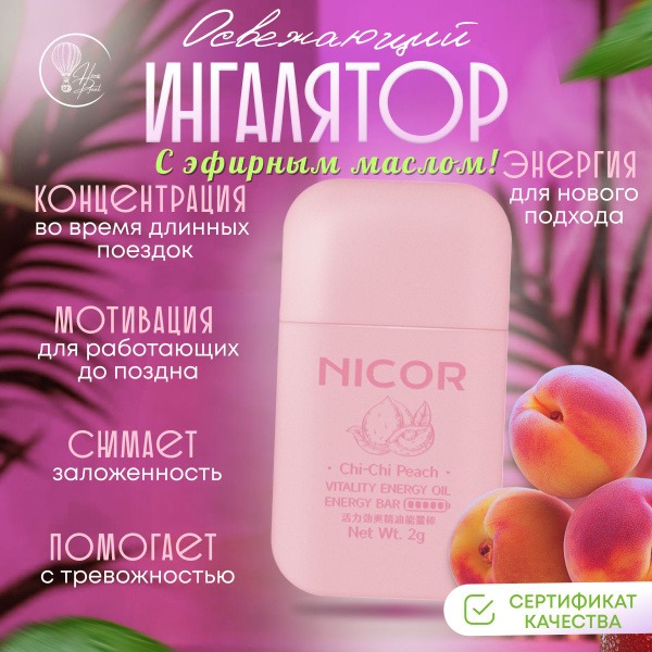 Nicor Refreshing Nasal Inhaler Pen: Dual-Nozzle Relief