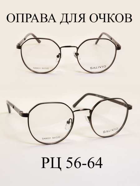 Eyeglass Frames