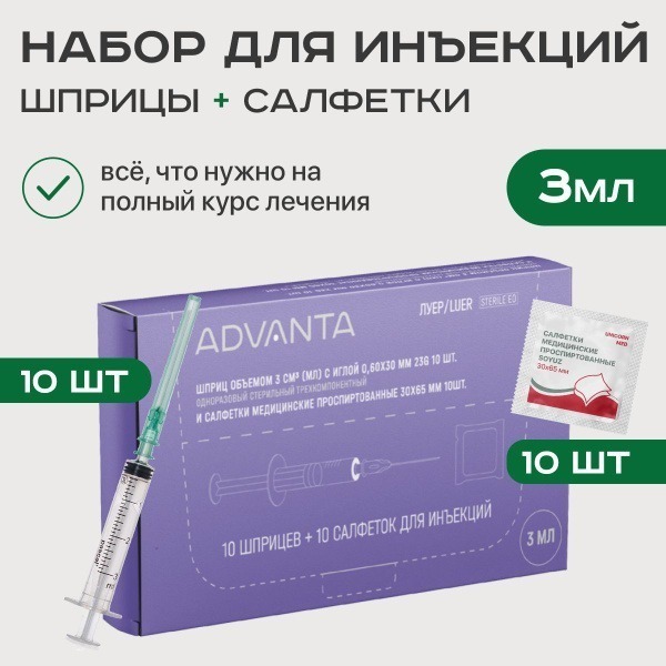 3ml Sterile Disposable Syringes with Needles (10 Pack) + Alcohol Swabs