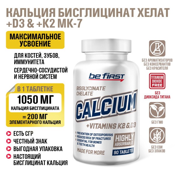 Calcium Bisglycinate Chelate with Vitamin K2 MK7 &amp; D3: 90 Tablets for Immune Support, Bones, Teeth, &amp; More