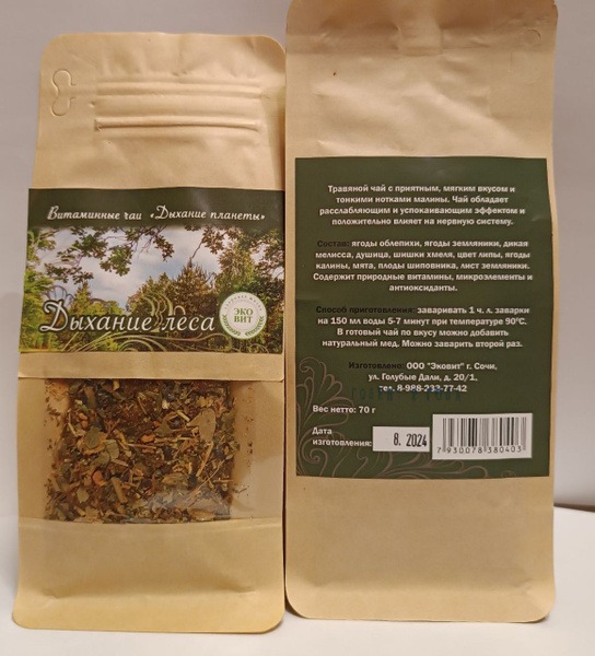 Herbal Tea: Forest Breath, Calming &amp; Vitamin-Rich