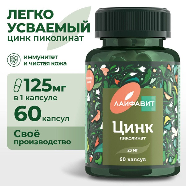 Zinc Picolinate 60 Capsules (25mg) - Boost Immunity & Skin Health