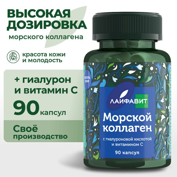 Hydrolyzed Marine Collagen with Vitamin C & Hyaluronic Acid - 90 Capsules
