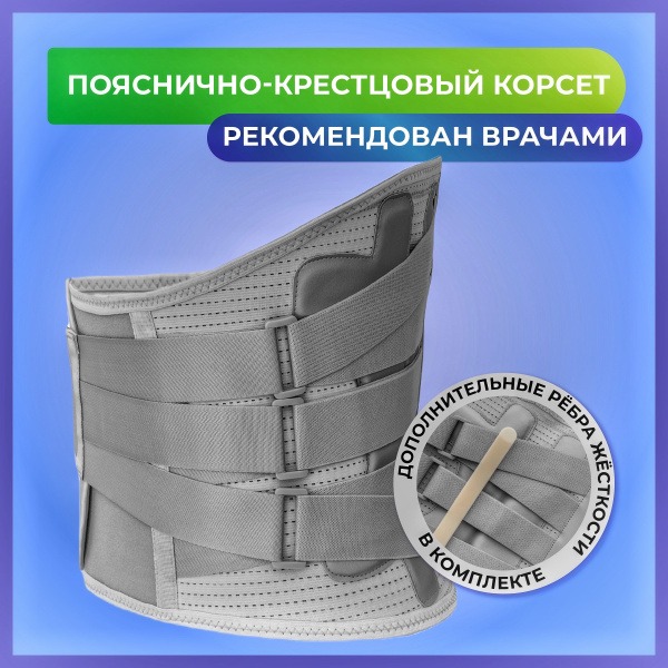 Back Support Brace: Adjustable Lumbar &amp; Sacral Orthopedic Corset