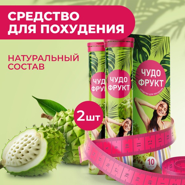Fat Burning Detox Fizz Tablets: Weight Loss Supplement with Superfruit
