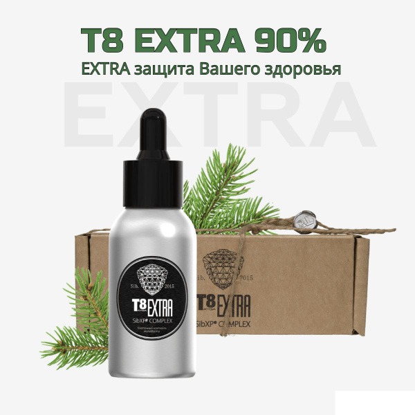 Siberian Fir T8 Extra Immune Concentrate: 50ml of Cell Sap &amp; Polyprenols