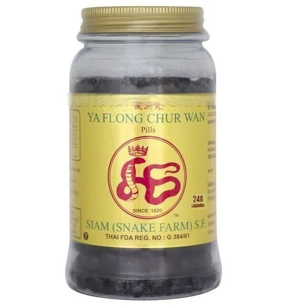Ya Flong Chur Wan Capsules: 240 Count for Musculoskeletal Support