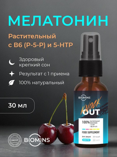 Plant-Based Melatonin with B6 (P-5-P) &amp; 5-HTP - 30ml iTAB