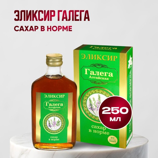 Altai Galega Elixir: Blood Sugar Support, 250ml