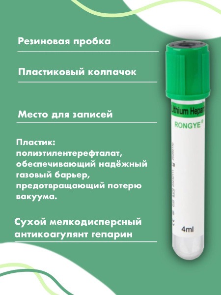 4mmx13x75mm Plastic Plasma Lifting Tubes (100 Pack)