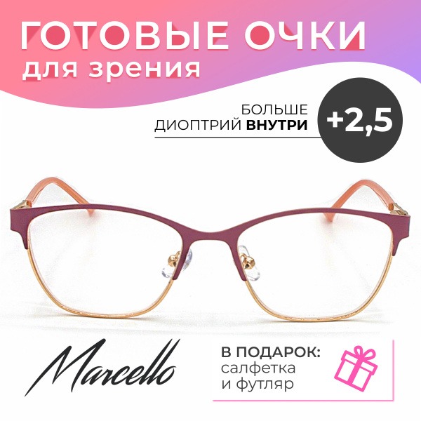 Women's +2.5 Reading Glasses, Butterfly Shape Metal Frame with Case