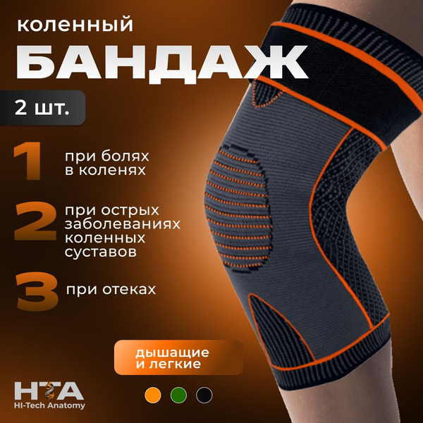 Hi-Tech Anatomy Knee Brace - Size L, Orange - Orthopedic &amp; Sports Support