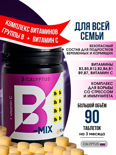 Calyptus Vitamin Complex: 90 Tablets