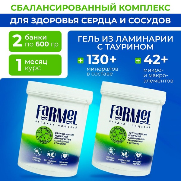 Laminaria Seaweed Gel with Taurine: 2-Month Supply for Heart, Joints & Nervous System Support
