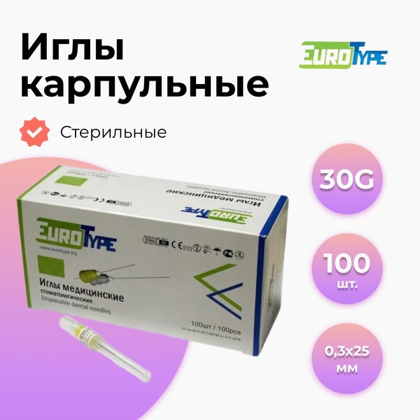 EuroType 30G x 0.3mm x 25mm Carpule Needles (100 Pack)