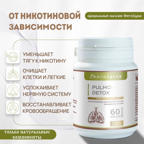 Icelandic Moss Lung &amp; Bronchus Cleanse: Pulmo Detox Smoking Cessation Supplement (60 Capsules)