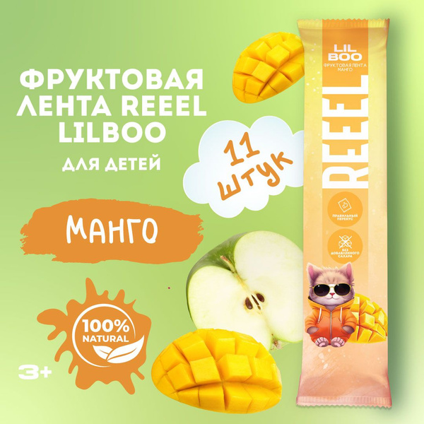 Mango REEEL Gummies: 11 Delicious Treats for Kids &amp; Adults