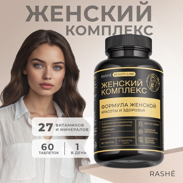 Daily Woman Multivitamin: RASHE Women's Vitamin &amp; Mineral Supplement (60 Tablets)