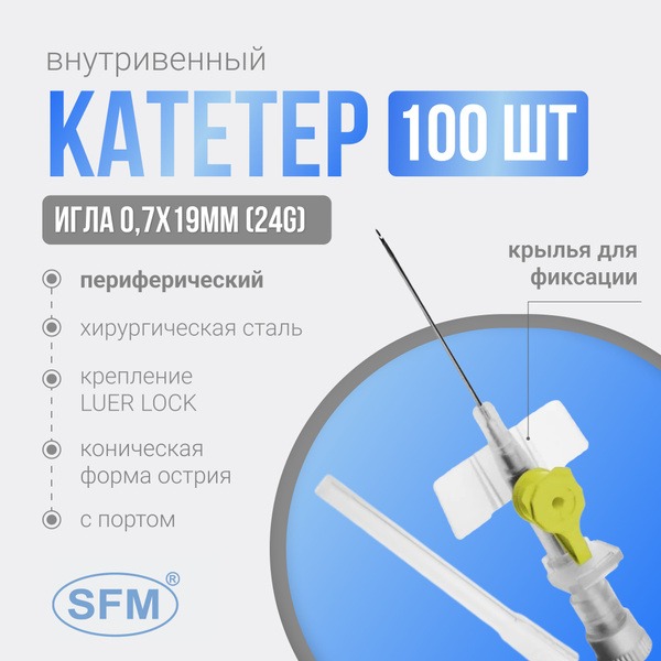 24G (0.7x19mm) IV Catheters (100 Pack)