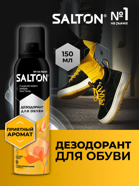 Salton Shoe Deodorizer Spray: Antibacterial &amp; Odor Eliminating (150ml)