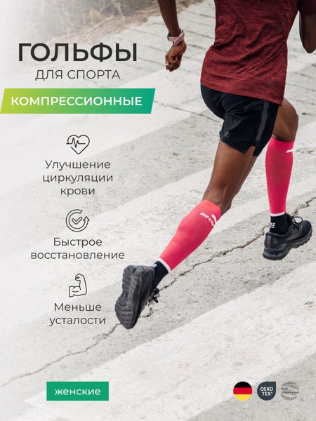 CEP Pink Compression Socks (0 Compression)