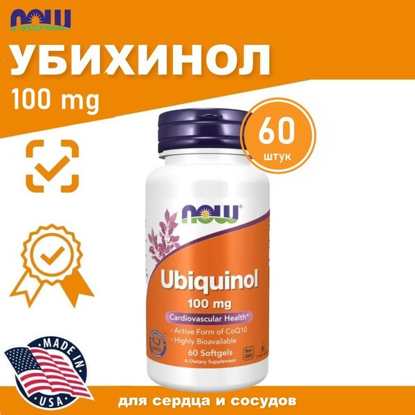 Ubiquinol 705mg Capsules: Bioactive Dietary Supplement