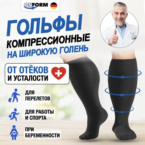 OnForm Black Compression Socks (2-Pack), Class 1 Compression